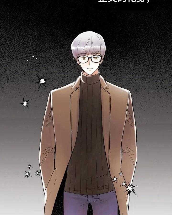 《爱的斗场》第27话 27_坏印象 第14页