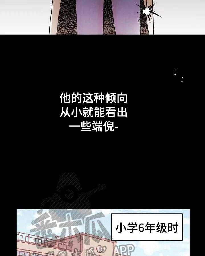 《爱的斗场》第27话 27_坏印象 第15页
