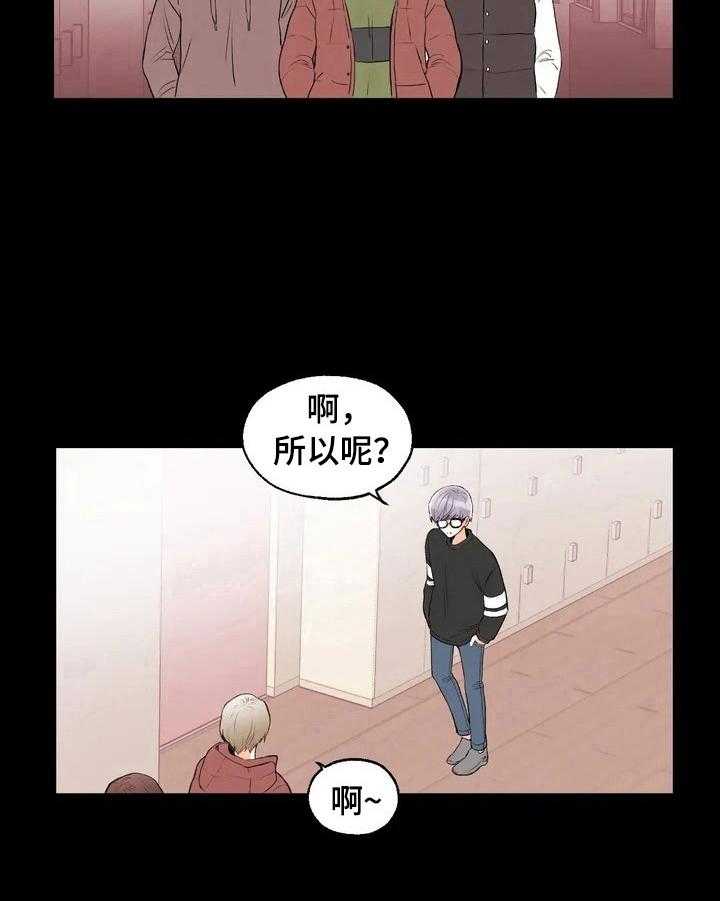 《爱的斗场》第27话 27_坏印象 第17页