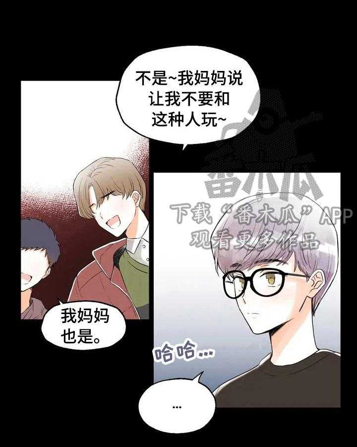 《爱的斗场》第27话 27_坏印象 第18页