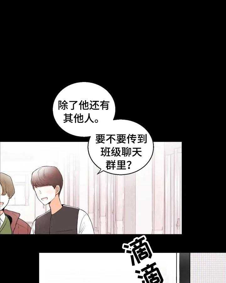 《爱的斗场》第27话 27_坏印象 第19页