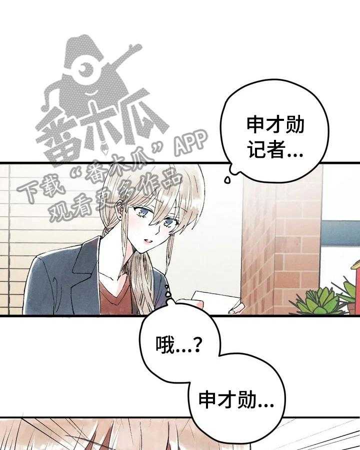 《爱的斗场》第27话 27_坏印象 第1页