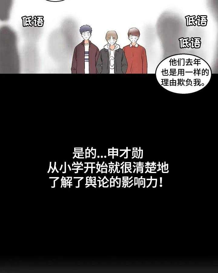 《爱的斗场》第27话 27_坏印象 第26页
