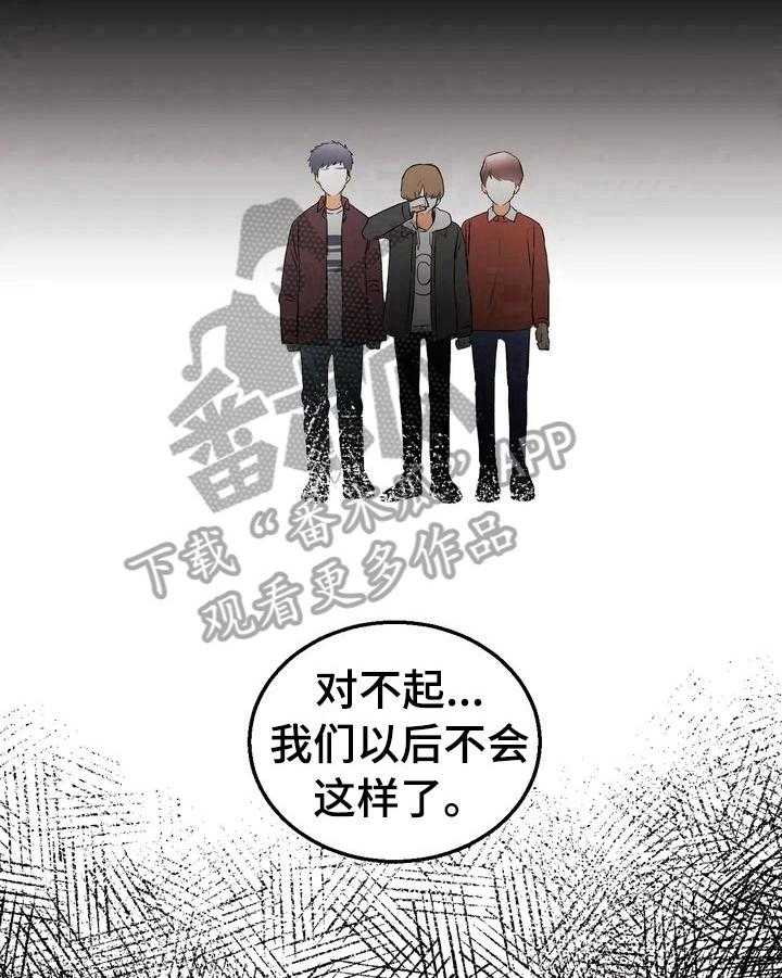 《爱的斗场》第27话 27_坏印象 第27页