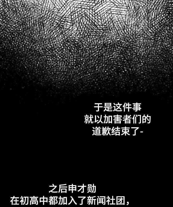 《爱的斗场》第27话 27_坏印象 第28页