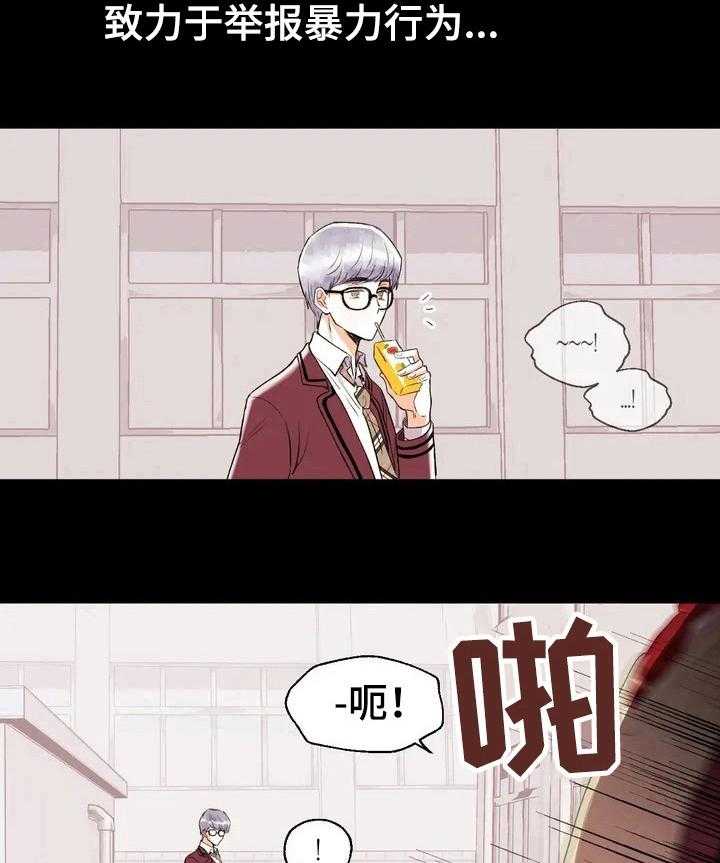 《爱的斗场》第27话 27_坏印象 第29页
