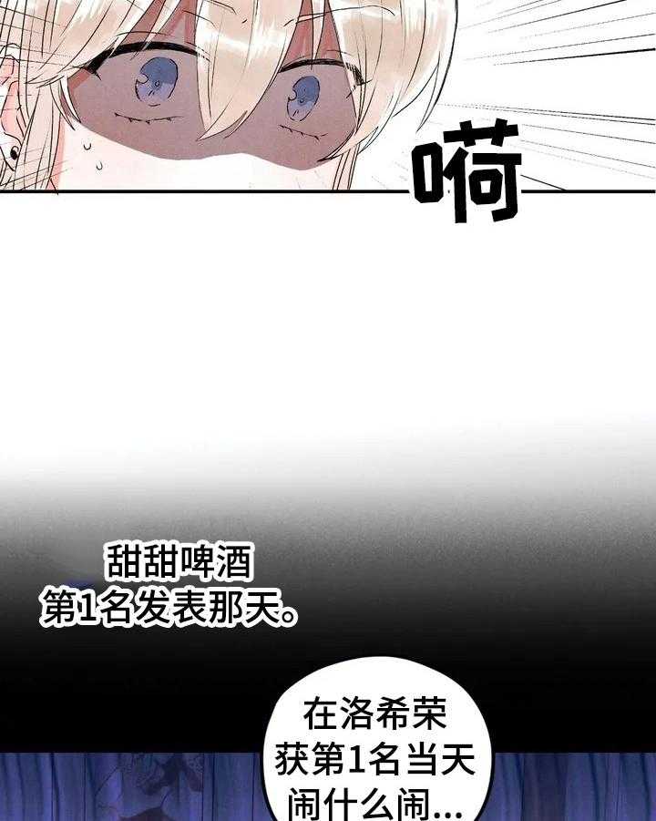 《爱的斗场》第27话 27_坏印象 第2页
