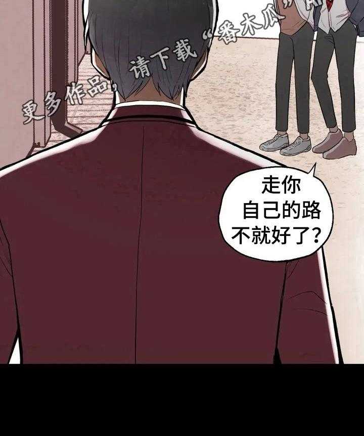 《爱的斗场》第27话 27_坏印象 第31页