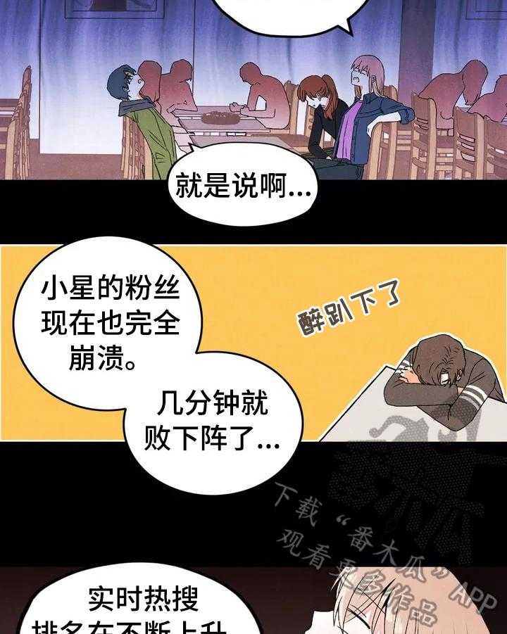 《爱的斗场》第27话 27_坏印象 第3页