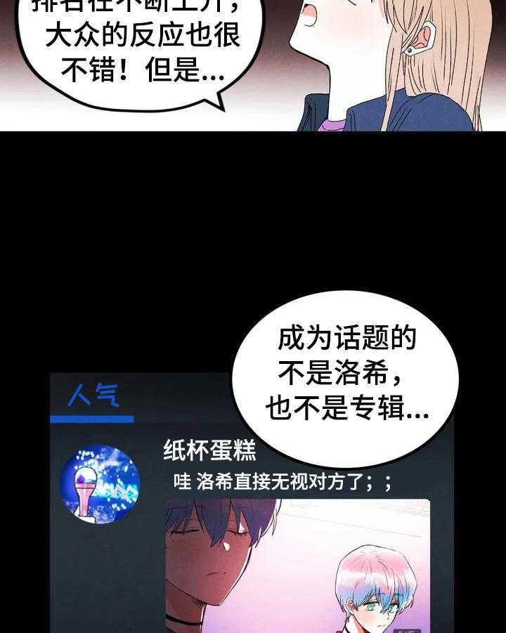 《爱的斗场》第27话 27_坏印象 第4页