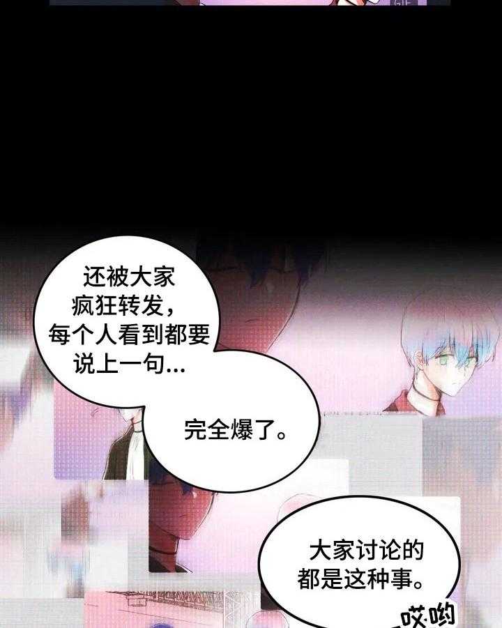 《爱的斗场》第27话 27_坏印象 第5页