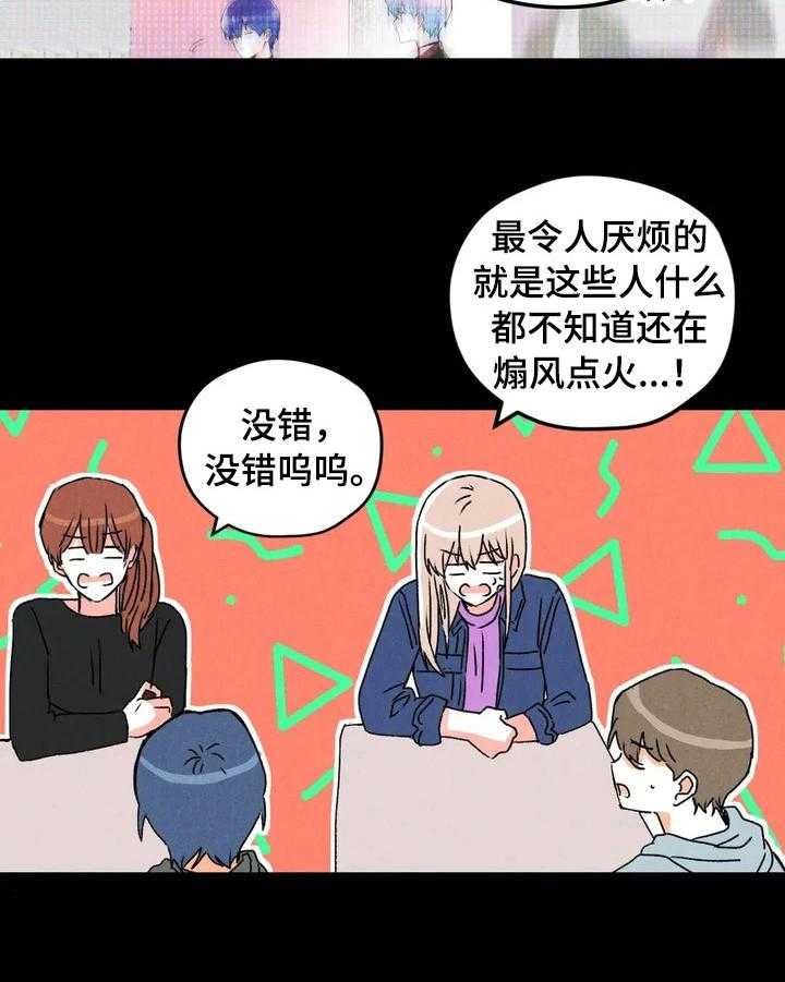 《爱的斗场》第27话 27_坏印象 第6页