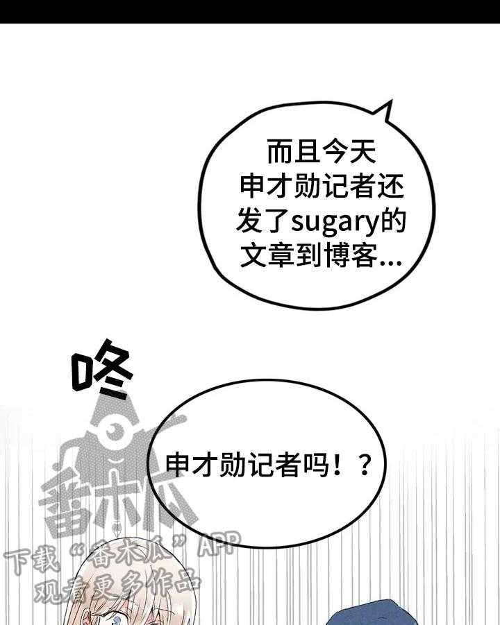 《爱的斗场》第27话 27_坏印象 第7页