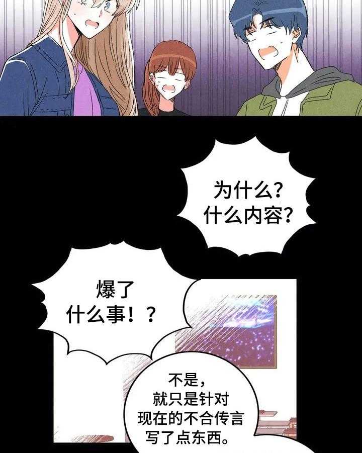 《爱的斗场》第27话 27_坏印象 第8页