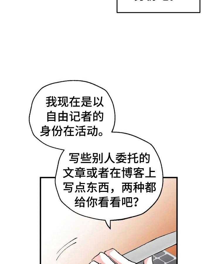 《爱的斗场》第29话 29_要求 第10页