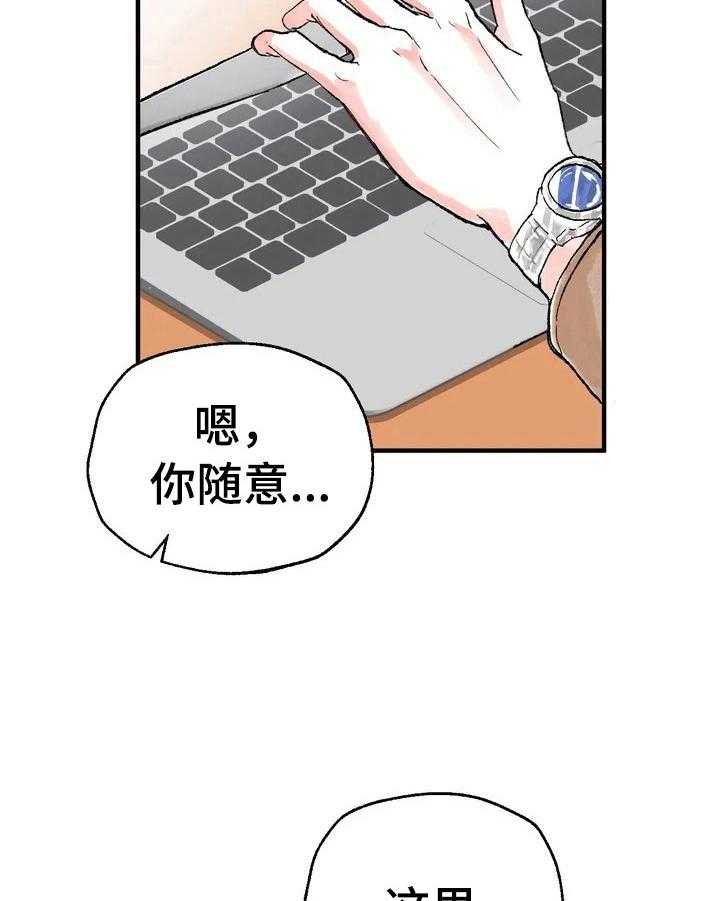 《爱的斗场》第29话 29_要求 第11页