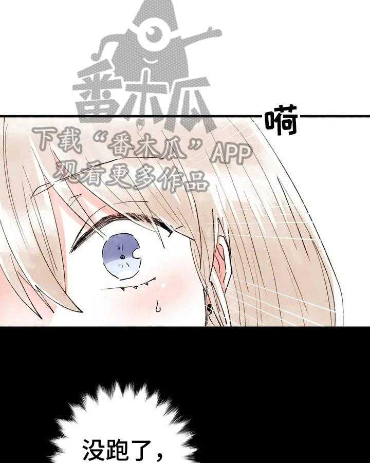《爱的斗场》第29话 29_要求 第13页