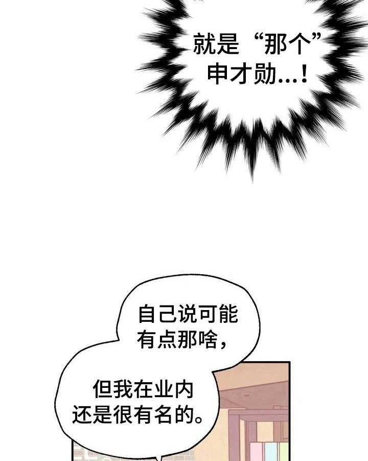 《爱的斗场》第29话 29_要求 第15页