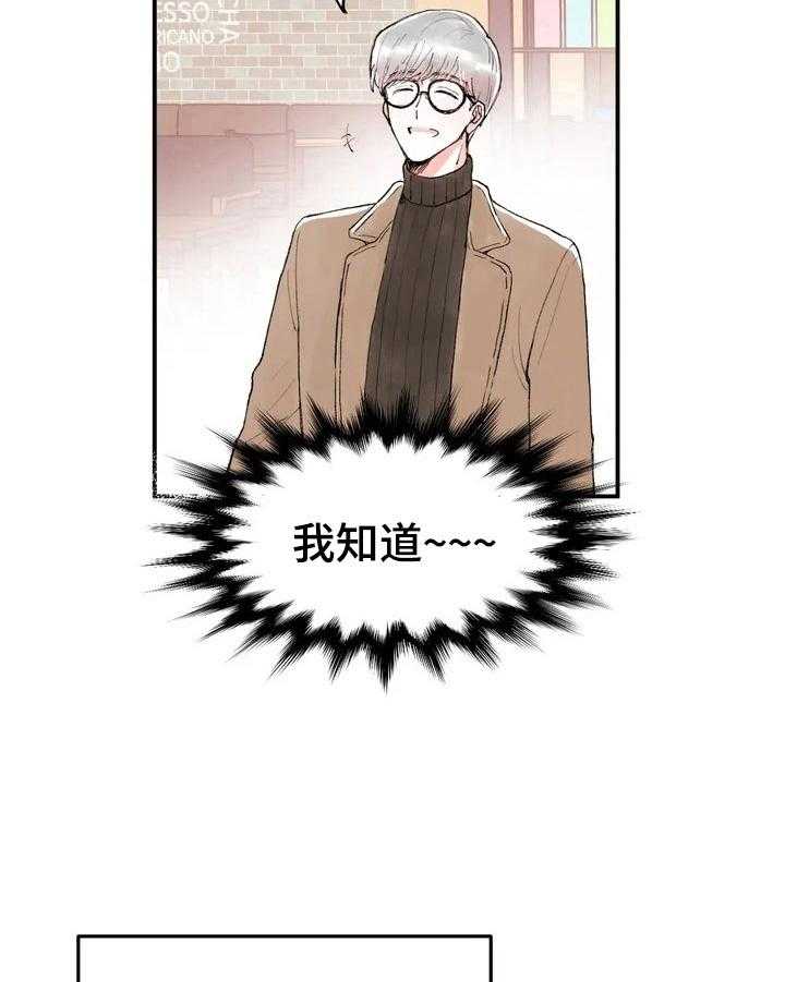 《爱的斗场》第29话 29_要求 第16页