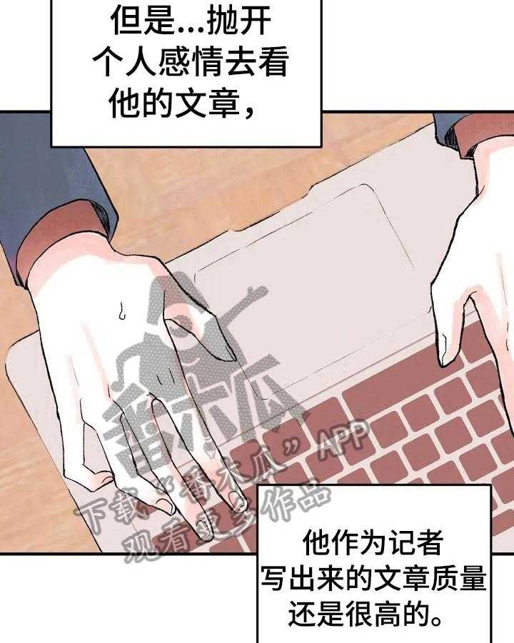 《爱的斗场》第29话 29_要求 第17页