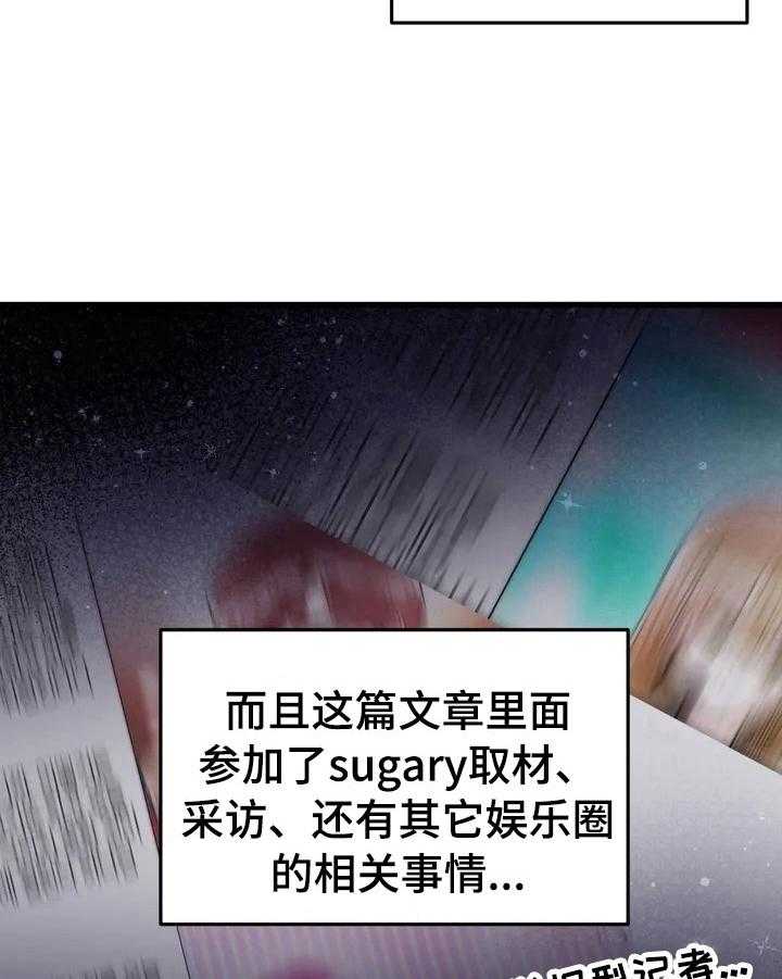 《爱的斗场》第29话 29_要求 第18页