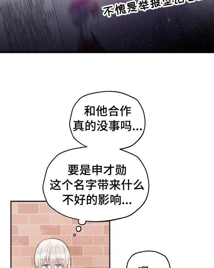 《爱的斗场》第29话 29_要求 第19页