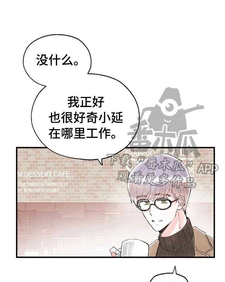 《爱的斗场》第29话 29_要求 第1页