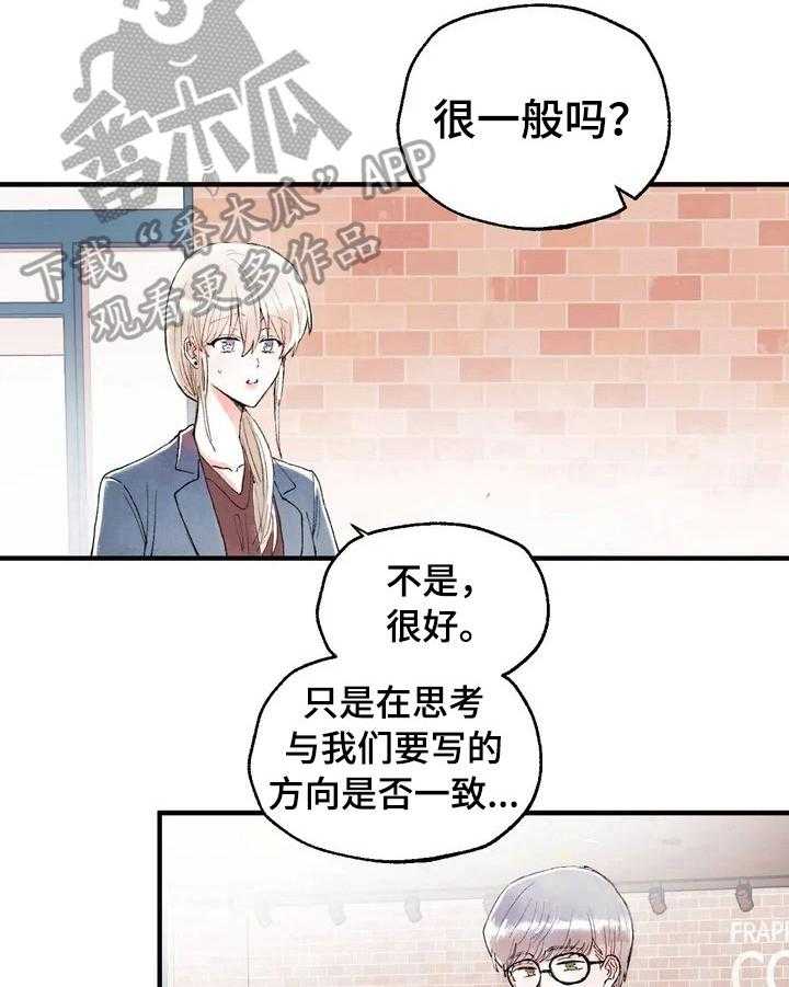 《爱的斗场》第29话 29_要求 第21页