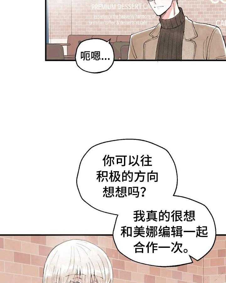《爱的斗场》第29话 29_要求 第22页