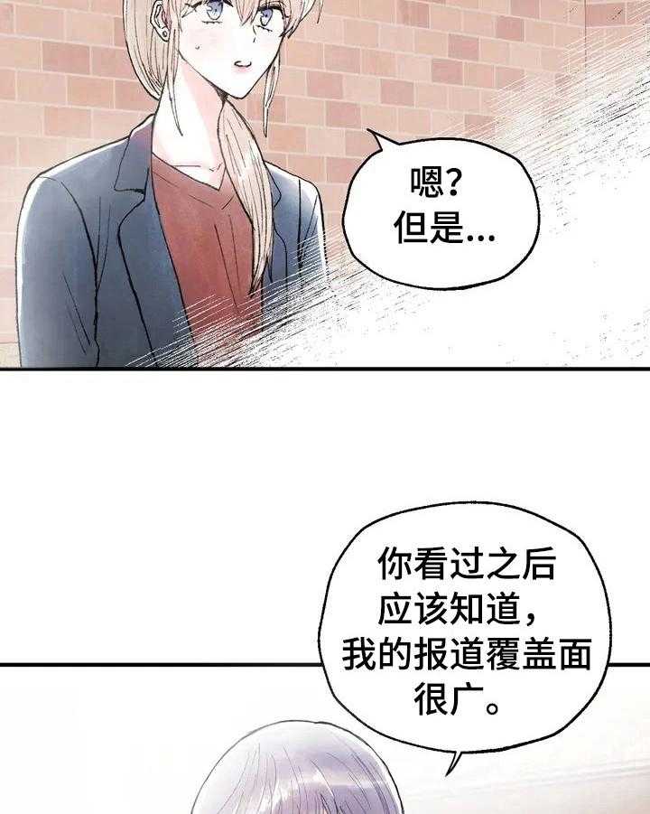 《爱的斗场》第29话 29_要求 第23页