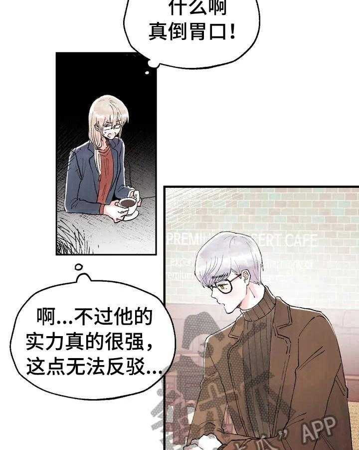 《爱的斗场》第29话 29_要求 第25页