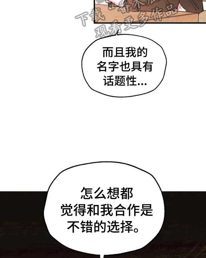 《爱的斗场》第29话 29_要求 第26页