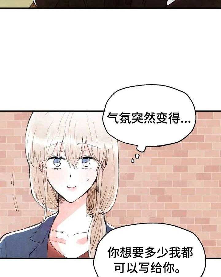 《爱的斗场》第29话 29_要求 第28页