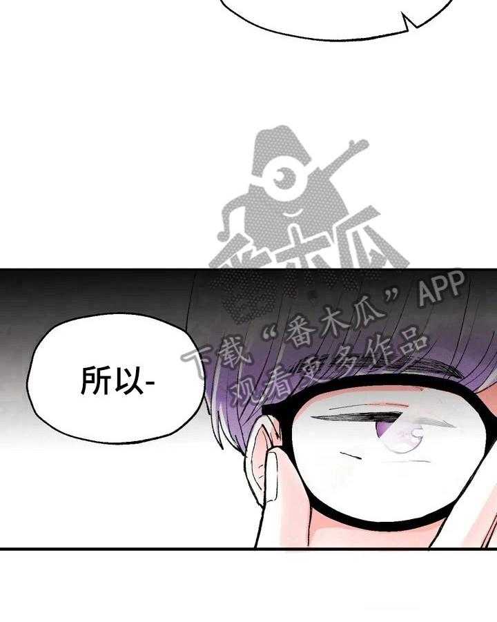 《爱的斗场》第29话 29_要求 第29页