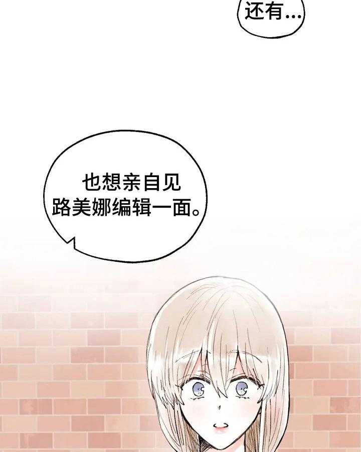 《爱的斗场》第29话 29_要求 第2页