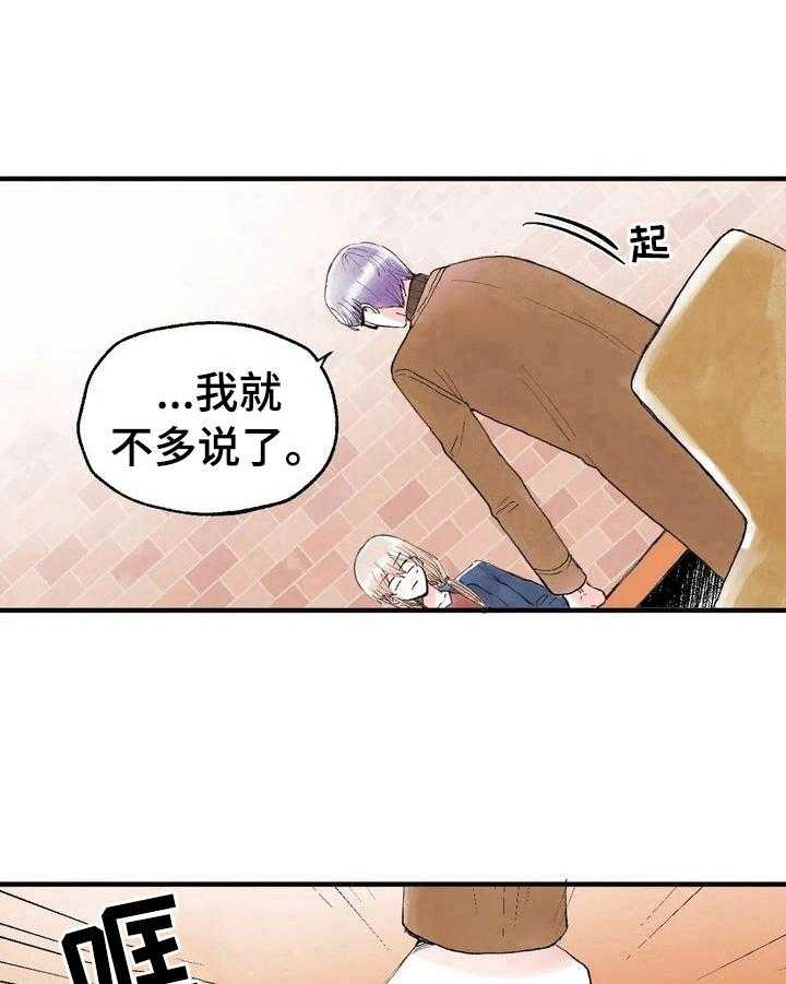 《爱的斗场》第29话 29_要求 第30页