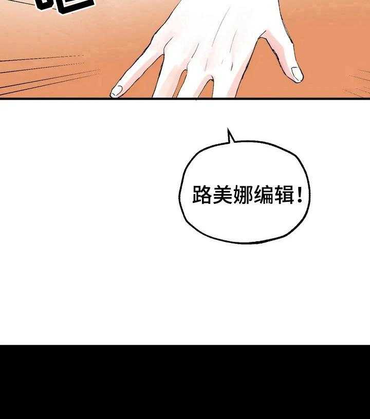《爱的斗场》第29话 29_要求 第31页