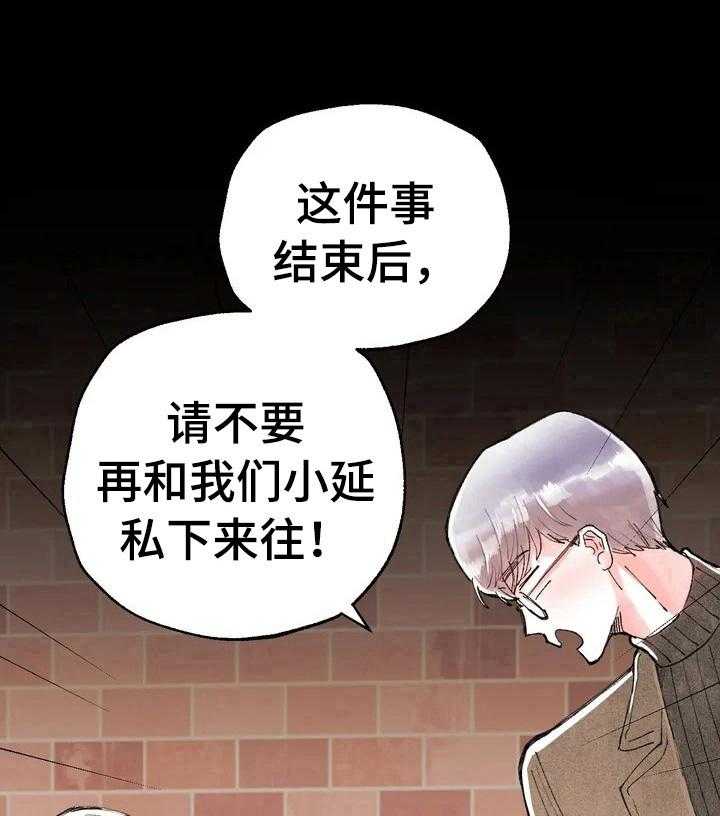 《爱的斗场》第29话 29_要求 第32页