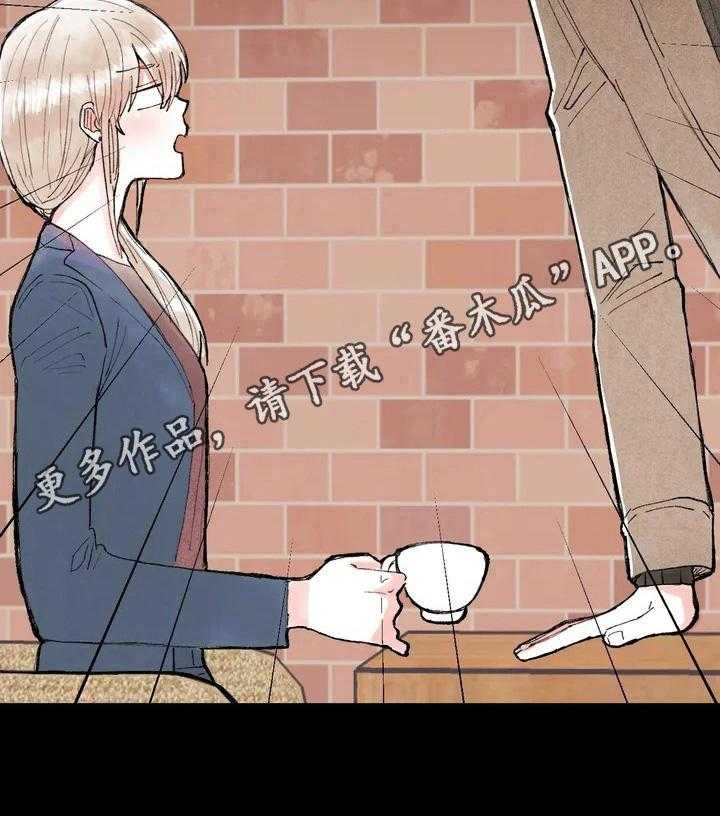 《爱的斗场》第29话 29_要求 第33页
