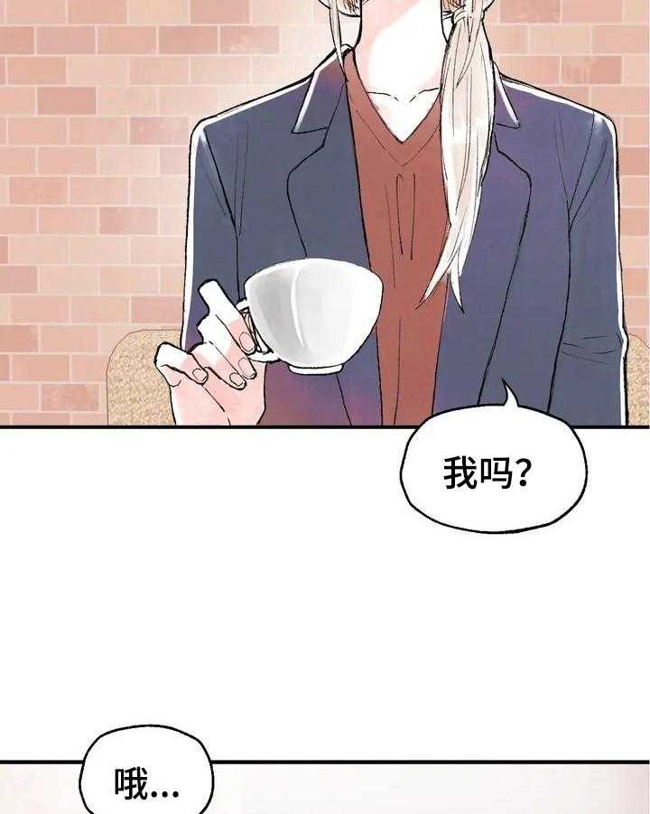 《爱的斗场》第29话 29_要求 第3页