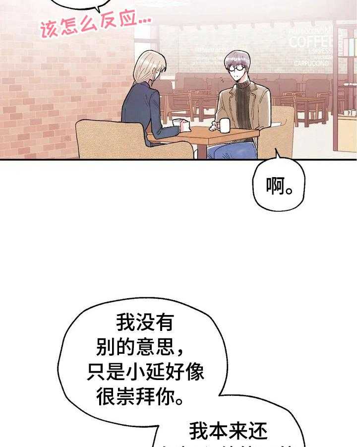 《爱的斗场》第29话 29_要求 第4页