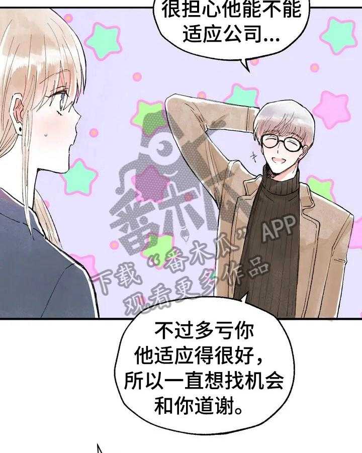 《爱的斗场》第29话 29_要求 第5页