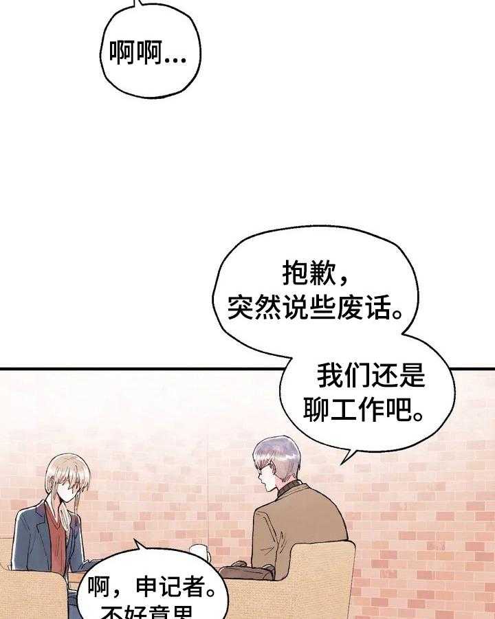 《爱的斗场》第29话 29_要求 第6页