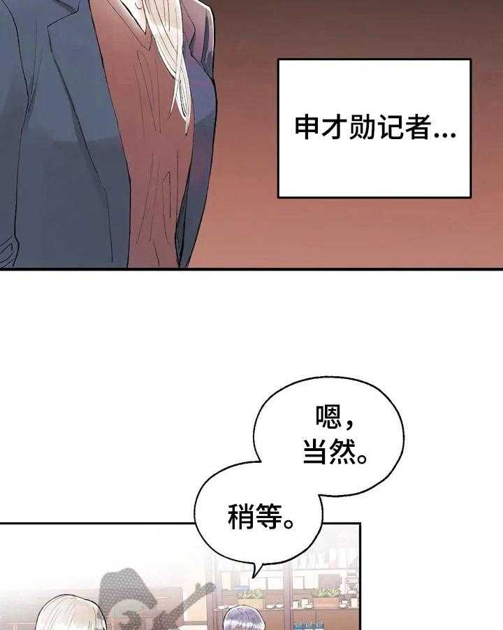 《爱的斗场》第29话 29_要求 第8页