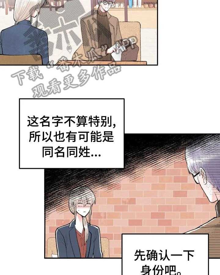 《爱的斗场》第29话 29_要求 第9页