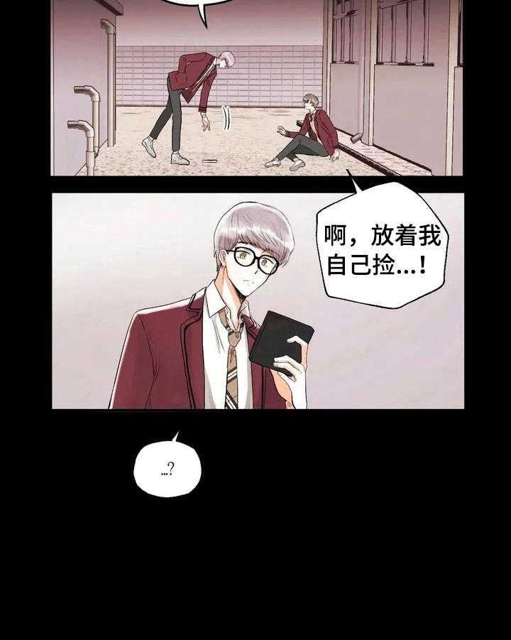 《爱的斗场》第28话 28_记者履历 第10页