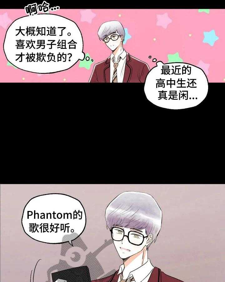 《爱的斗场》第28话 28_记者履历 第12页