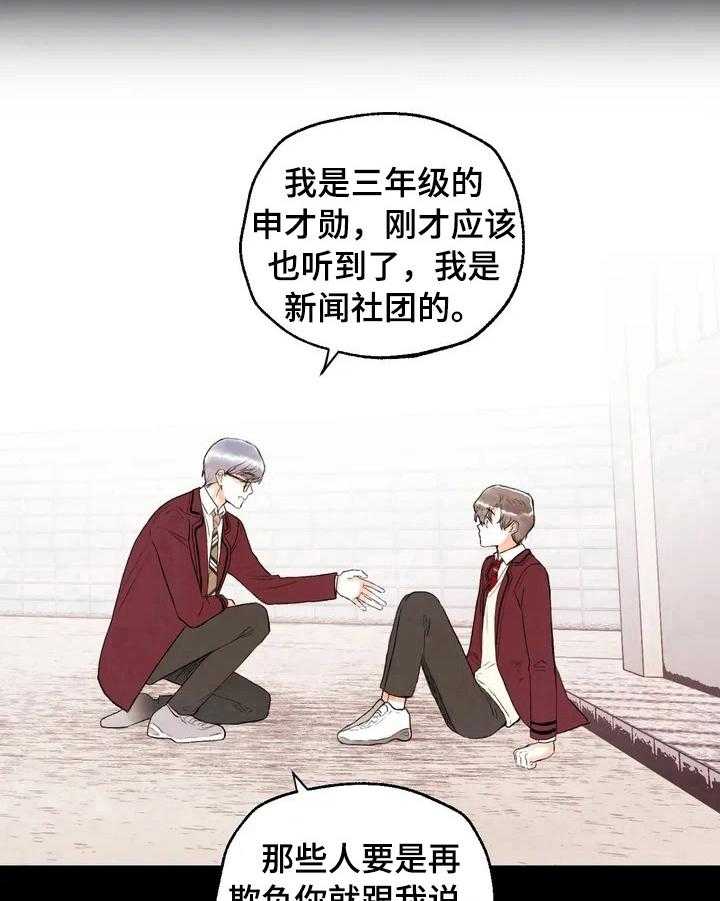 《爱的斗场》第28话 28_记者履历 第14页