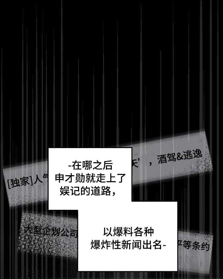 《爱的斗场》第28话 28_记者履历 第16页