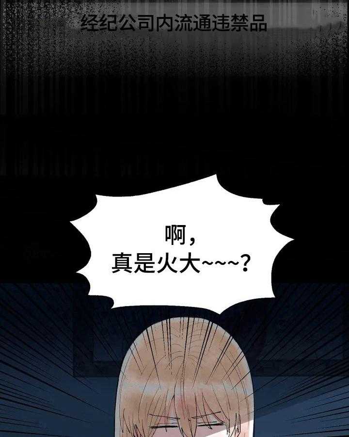 《爱的斗场》第28话 28_记者履历 第17页